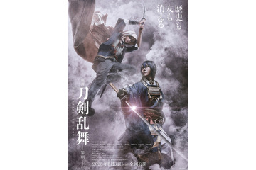 「映画刀剣乱舞-黎明-」23年3月31日公開！山姥切長義（演・梅津瑞樹）髭切（演・佐藤たかみち）膝丸（演・山本涼介）出演 画像