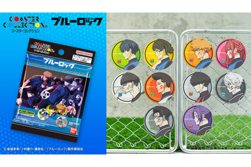 秋アニメ「ブルーロック」潔、蜂楽、千切、絵心ら20キャラクターをデザイン！ 「コースターコレクションVol.1」登場 画像