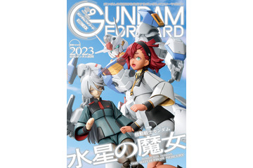 「ガンダム 水星の魔女」エアリアルのガンプラ作成例も！作品解説、ラインナップ盛りだくさんの「ガンダムフォワード Vol.9」 画像