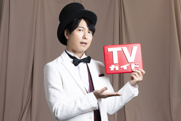 神谷浩史、タキシード姿がクール！「TVガイドお正月特大号」に登場 画像