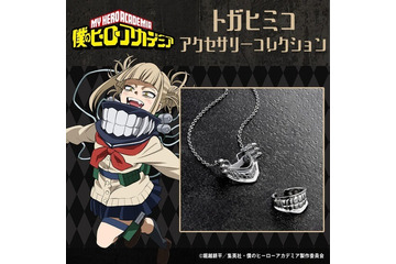 「ヒロアカ」トガヒミコをフィーチャー！コスチュームをリアルに表現したネックレス＆リング 画像