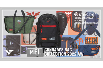 「ガンダム」米アウトドアブランド“MEI”とコラボ！タフに使えるバッグコレクションが登場 画像