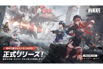 スマホゲーム「勝利の女神：NIKKE（ニケ）」声優・キャラクターまとめ【コラボ情報追加】 画像