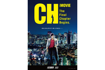 「シティーハンター」新作劇場版、2023年公開＆メインキャスト続投決定！ 北条司描き下ろしビジュアルお披露目 画像