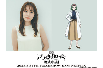 映画「ブラッククローバー」オリジナルキャラ・ミリー役に飯豊まりえ 原作・田畠裕基もコメント 画像