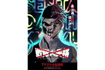 「五等分の花嫁」春場ねぎによる異色のヒーローバトル「戦隊大失格」TVアニメ化！ 監督は「タイバニ」さとうけいいち 画像