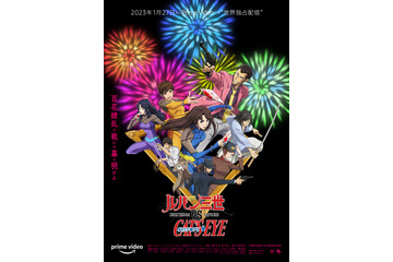 「ルパン三世 VS キャッツ・アイ」23年1月27日より配信！杏里「CAT'S EYE」主題歌＆PV第2弾が公開 画像