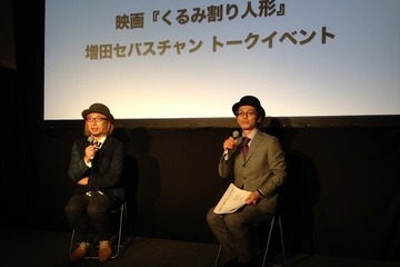 「くるみ割り人形」上映会&増田セバスチャン・トークイベント：ゆうばり国際ファンタスティック映画祭 画像