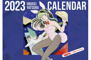 “バニーガール姿”のラムが表紙♪ 「うる星やつら」2023年カレンダーが「女性セブン」の特別付録に登場！ 画像