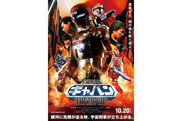 映画「宇宙刑事ギャバン」公開記念　宇宙刑事シリーズ主題歌ジャケット配信で復刻 画像