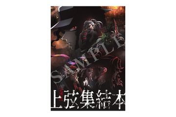 「鬼滅の刃」“鬼”に焦点をあてた「上弦集結本」が入場者特典に！ワールドツアー上映 画像