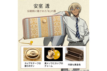 「名探偵コナン」安室透らイメージした長財布が限定販売！ 伝統工芸・博多織とコラボ♪ 画像
