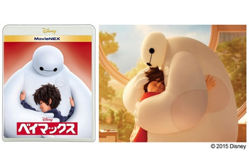 お祝いはディズニーアニメのハグシーン集合　「ベイマックス」MovieNEX発売決定 画像