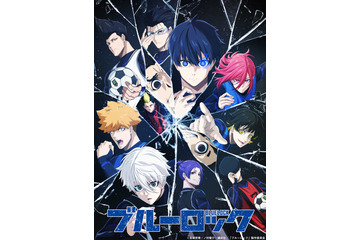 2022年秋アニメで一番良かった作品は？ 3位「ヒロアカ」、2位「ブルーロック」、1位は… 画像