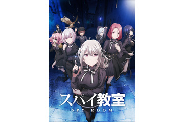 「スパイ教室」あらすじ・声優・登場キャラクターまとめ【2023冬アニメ】 画像