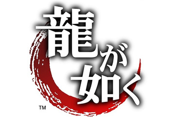 「龍が如く」シリーズ初の舞台化決定 赤坂ACTシアターにて全8公演 画像