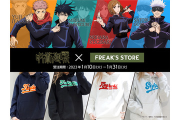「呪術廻戦」 FREAK'S STOREとのコラボパーカーが登場！虎杖・伏黒・釘崎・五条をイメージした使いやすいデザインに♪ 画像