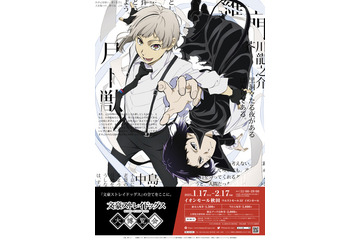 「文豪ストレイドッグス大博覧会」文豪たちとゆかりの深い東北・秋田で開催！ 画像