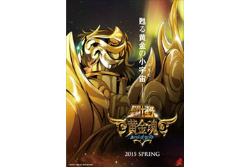 「聖闘士星矢 黄金魂-soul of gold-」先行試写イベント開催　アイオリア役・田中秀幸出演　 画像
