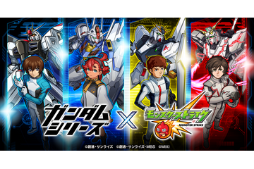 「ガンダム×モンスト」コラボにカミーユ、キラ、刹那、バナージら登場！1月14日スタート 画像