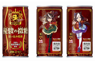 「ウマ娘」スペちゃん達のデザイン缶＆限定グッズも！BOSSコラボ第2弾 画像