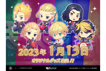 「東リベ」タケミチたちがバンドを組んだら？ 描き起こしイラストグッズ登場♪ 画像