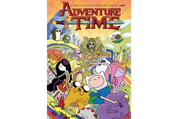 「アドベンチャー・タイム」初の翻訳コミック発売　鮮やかに描かれる混沌の世界 画像