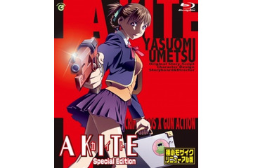 「A KITE」と「MEZZO FORTE」が新文芸坐で上映 梅津泰臣の衝撃作 画像