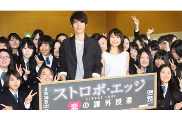 「ストロボ・エッジ」主演・出演福士蒼汰と有村架純、女子高でサプライズ「恋の課外授業」の講師に 画像
