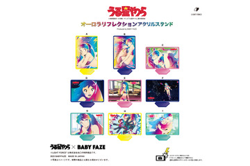 「うる星やつら」ラムの電撃も再現!?オーロラ色に反射するアクスタ、マスク、Tシャツ登場だっちゃ♪ 画像