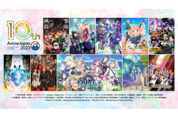 「AnimeJapan 2023」出展社＆作品情報が発表！福山潤、鬼頭明里ら出演の「ステージラインナップ発表会」は1月30日 画像