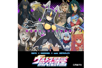 「AnimeJapan 2015」フィールズブースにベムスター出現 コスプレイヤーと共演も 画像