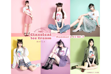 「らんま1/2」あかね、シャンプー、右京…あなたはどのフレーバーがお好き？スイートなTシャツが登場♪ 画像