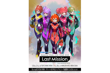 「マクロスΔ」ワルキューレが～Last Mission～に向かう勇ましい姿が描かれた「FINAL LIVE TOUR 」ビジュアル公開！ 画像