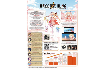 AnimeJapan 2015 動画工房ブースが初出展 VRヘッドセット体験コーナーも登場 画像