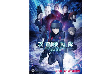 「攻殻機動隊 新劇場版」6月20日全国公開 　歴代作品登場、25周年特別PV公開 画像