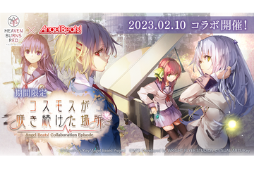 「Angel Beats!」Key・麻枝准描き下ろしの新たな物語！「ヘブンバーンズレッド」ゲーム内コラボ開催 画像