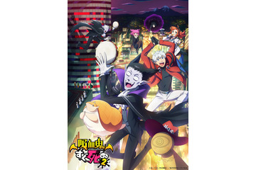 島崎信長、杉田智和、大塚芳忠…声優の無駄遣い？ ハマり役？ 「吸血鬼すぐ死ぬ」キャストが2期もすごかった！ 画像