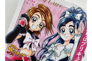 「プリキュア」原作デザイナー描き下ろしイラストの新装丁！ “大人のための小説”新装版が登場 画像