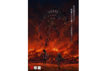 「このラノ2021」1位の話題作「異修羅」がTVアニメ化！梶裕貴＆上田麗奈がキャストに 画像