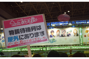 「うたの☆プリンスさまっ♪」物販、屋外列まで！AnimeJapan2015でも女性大人気 画像