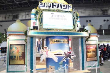 日本アニメーション、AnimeJapanでも40周年記念「 シンドバッド～空飛ぶ姫と秘密の島～」をプッシュ！ 画像