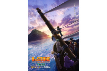 「Dr.STONE」第3期、4月6日より分割2クールで放送！ 千空たちが新世界“宝島”を目指す姿映したメインPV公開 画像
