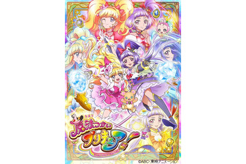 「プリキュア」大人向けの新作発表！「プリキュア5」＆「魔法つかいプリキュア」が成長した姿描く続編を深夜枠で放送 画像