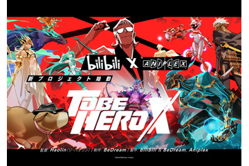 アニプレックス、中国拠点のbilibiliとアニメ「TO BE HERO X」共同製作　「AnimeJapan 2023」でサプライズ発表 画像