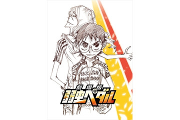 「弱虫ペダル」ステージでファン待望の劇場版が発表! @AnimeJapan 2015 画像