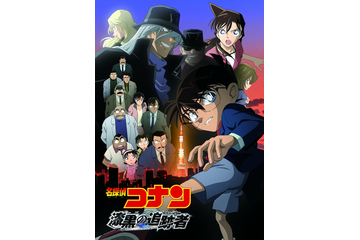 「名探偵コナン 漆黒の追跡者」声優・あらすじ・登場キャラクターまとめ【金曜ロードショー放送】 画像