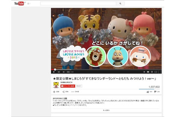 ハローキティやでんぱ組.incも応援!　 しまじろうのYouTube動画が150万再生突破の大人気 画像