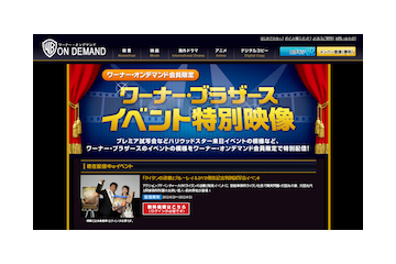 長井秀和「逆襲」を誓う　「タイタンの逆襲」特別上映会　ワーナー･オンデマンドイベント第4弾 画像