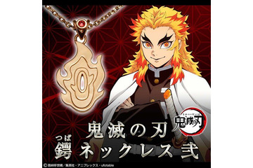 「鬼滅の刃」煉獄杏寿郎、時透無一郎、甘露寺蜜璃らの“日輪刀”がアクセサリーに！ 「鍔ネックレス」第2弾 画像